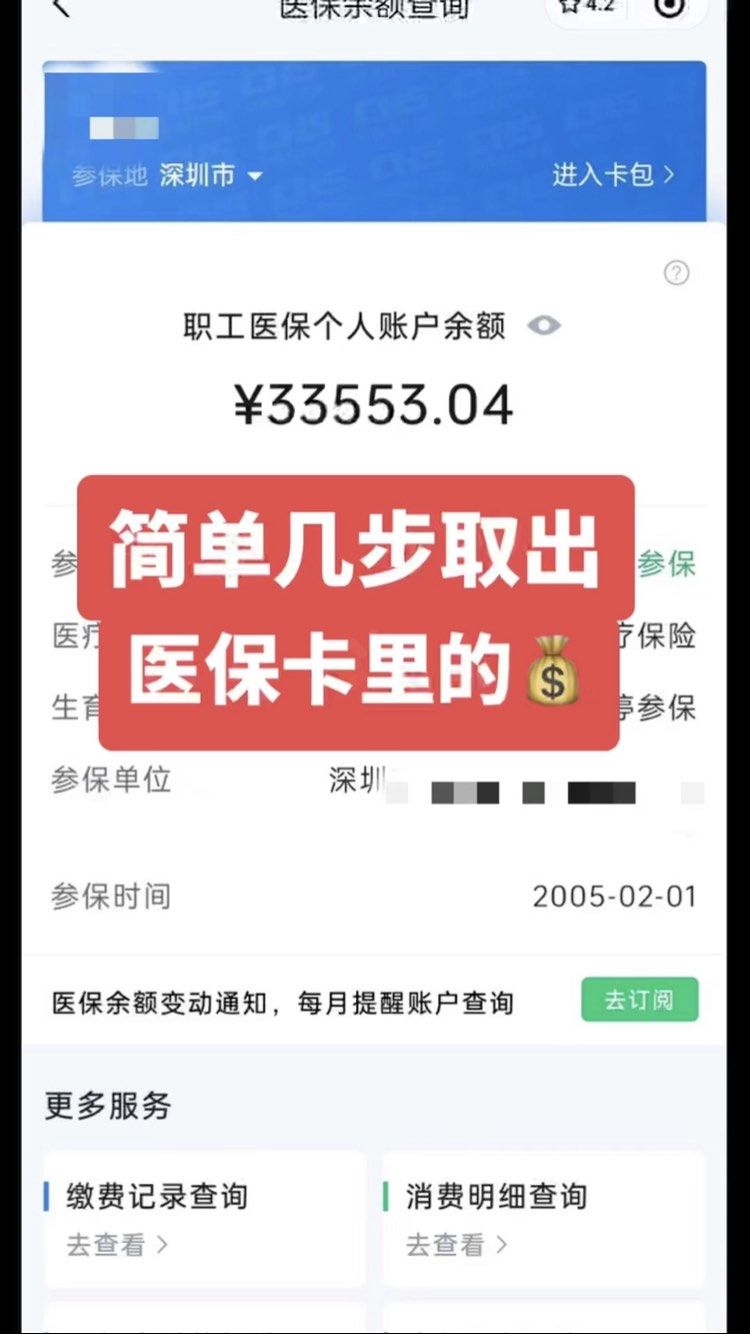 金坛最新医保卡网上套取现金渠道方法分析(最方便真实的金坛医保卡如何网上套现方法)