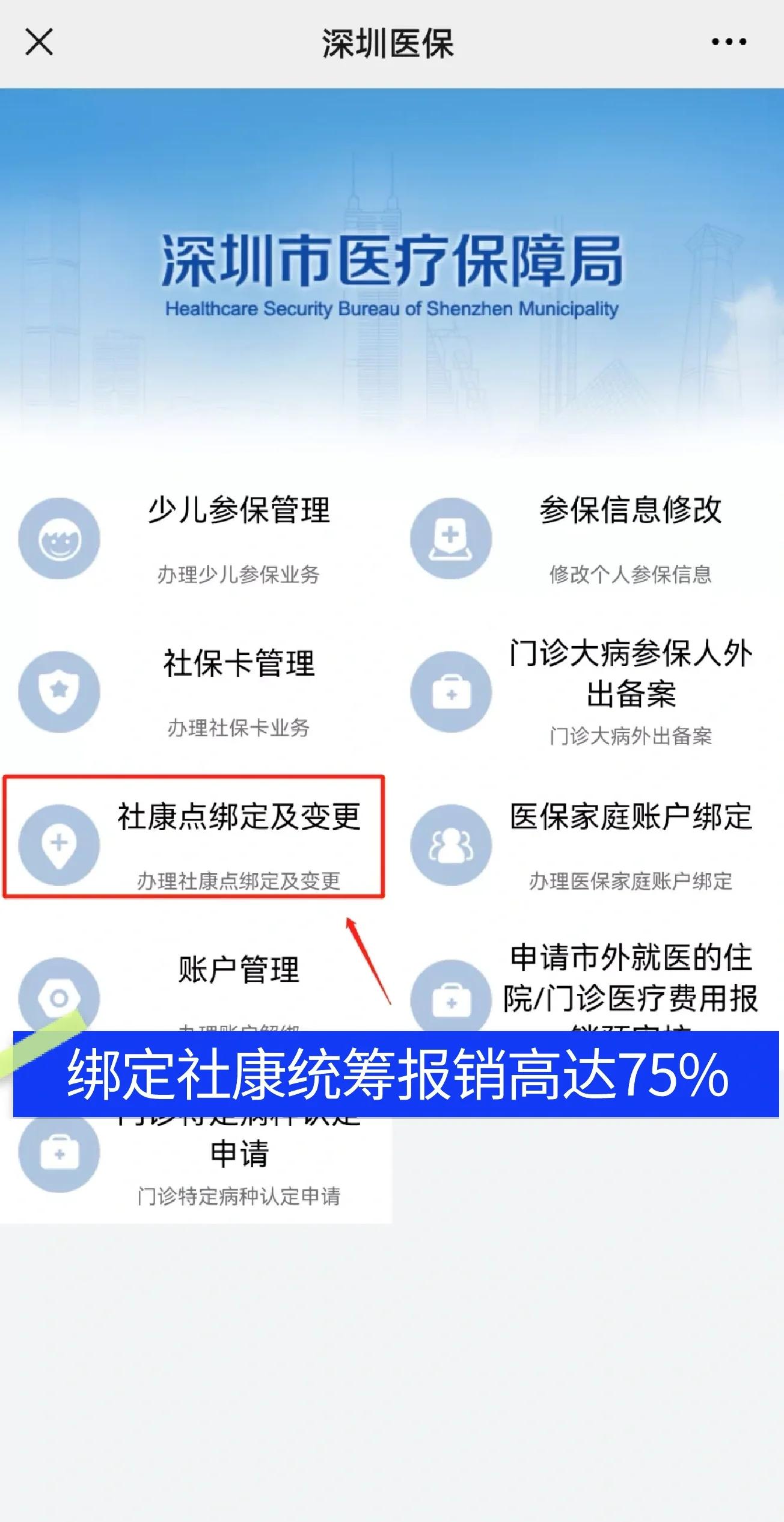 金坛最新深圳医保提取秒到方法分析(最方便真实的金坛深圳医保取现提取方法)